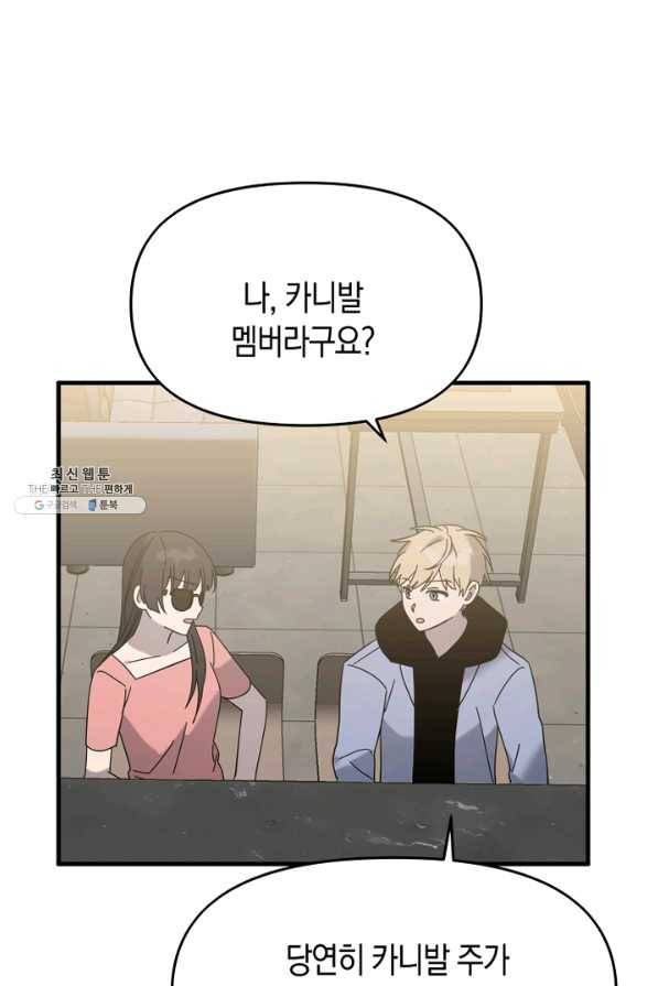 운영자의 권한으로 49화 17