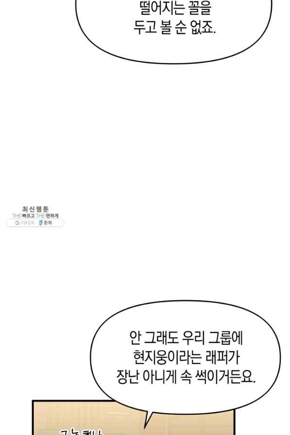 운영자의 권한으로 49화 18