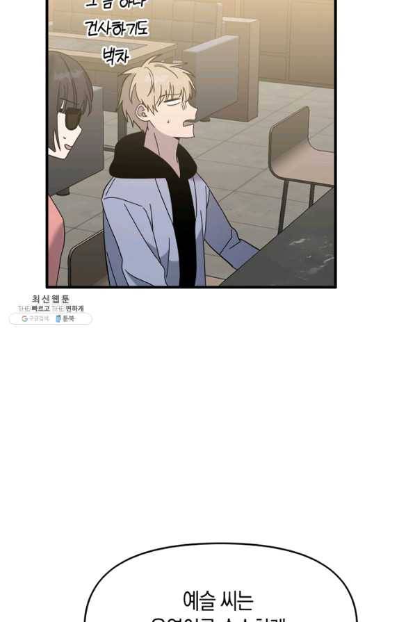 운영자의 권한으로 49화 19
