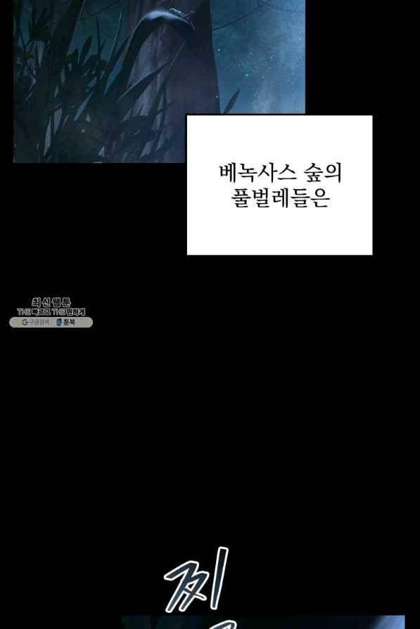 패스파인더 55화 2