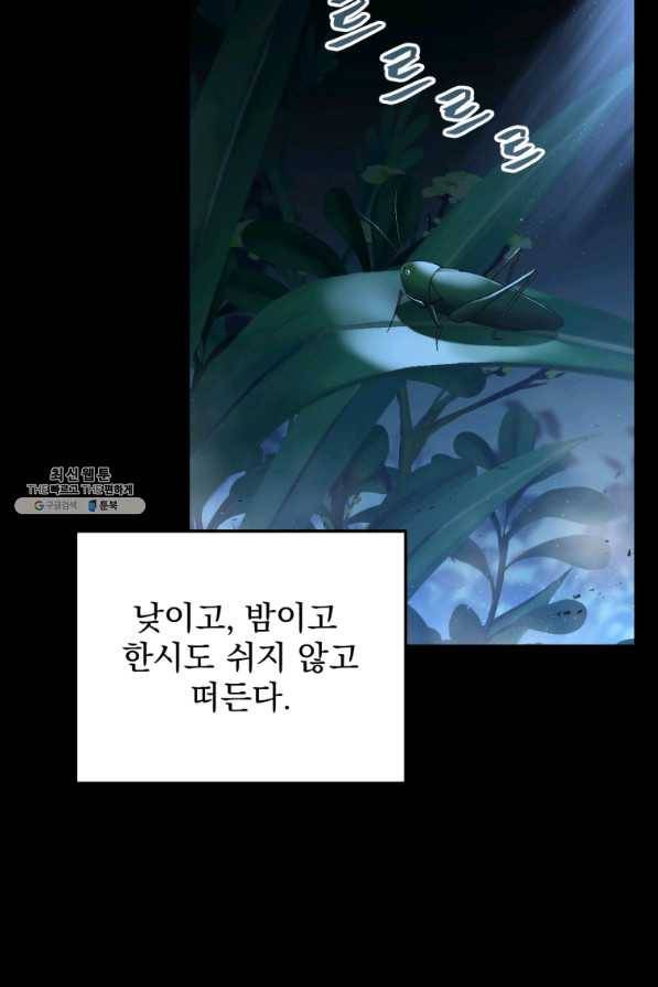 패스파인더 55화 3