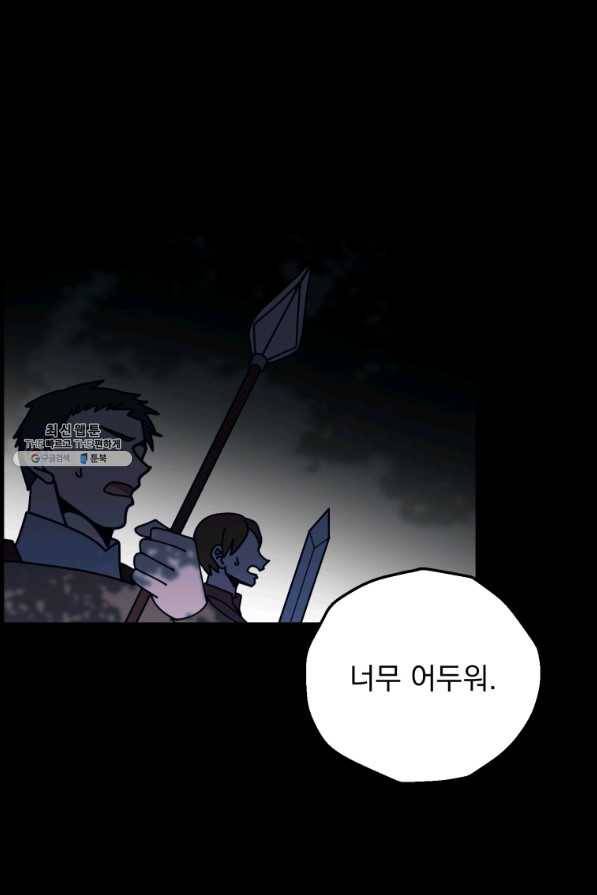 패스파인더 55화 8