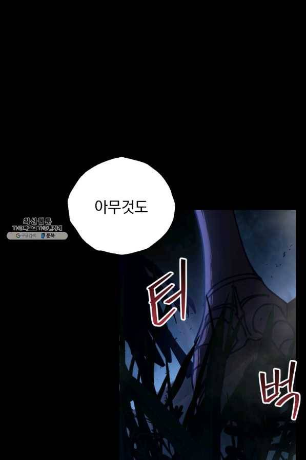 패스파인더 55화 9