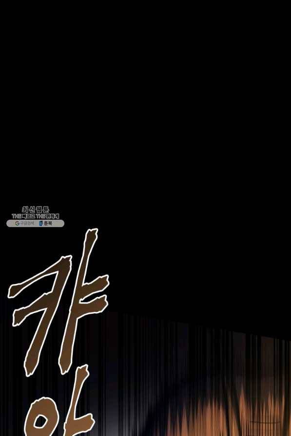 패스파인더 55화 16