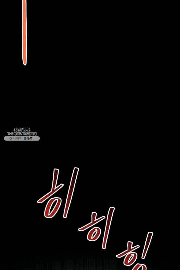패스파인더 55화 18