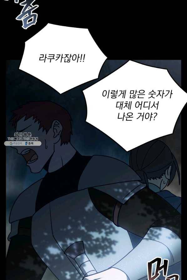 패스파인더 55화 22