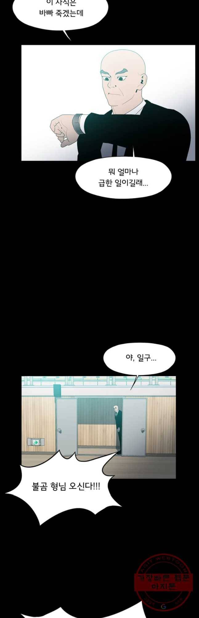 할매 105화 2