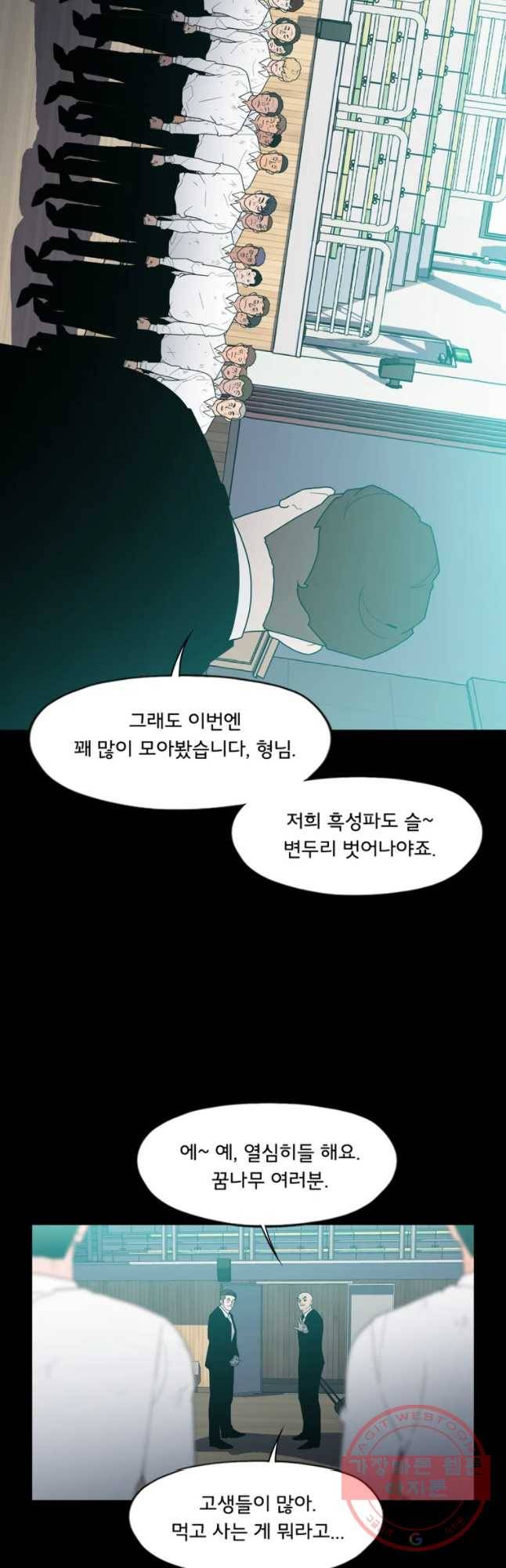 할매 105화 5