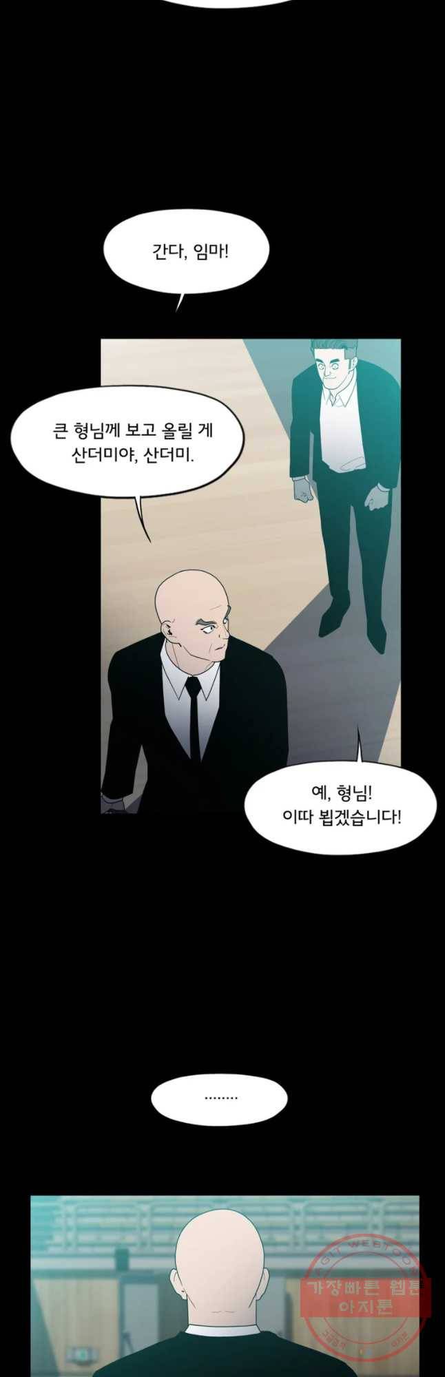 할매 105화 6
