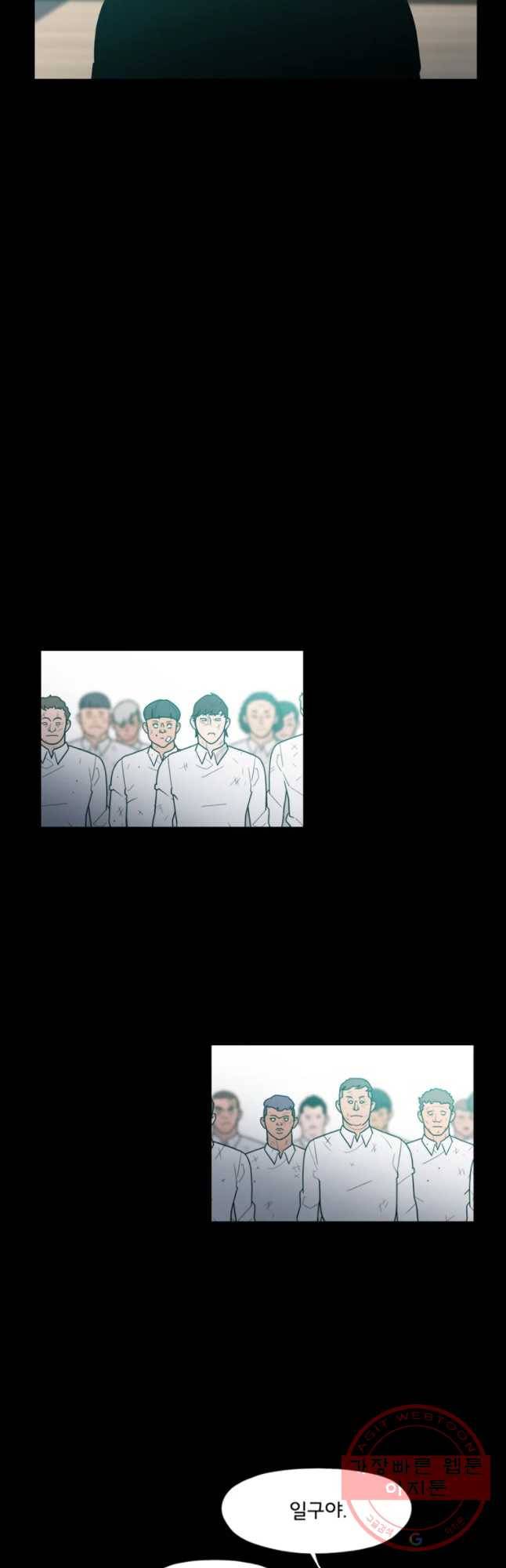 할매 105화 7
