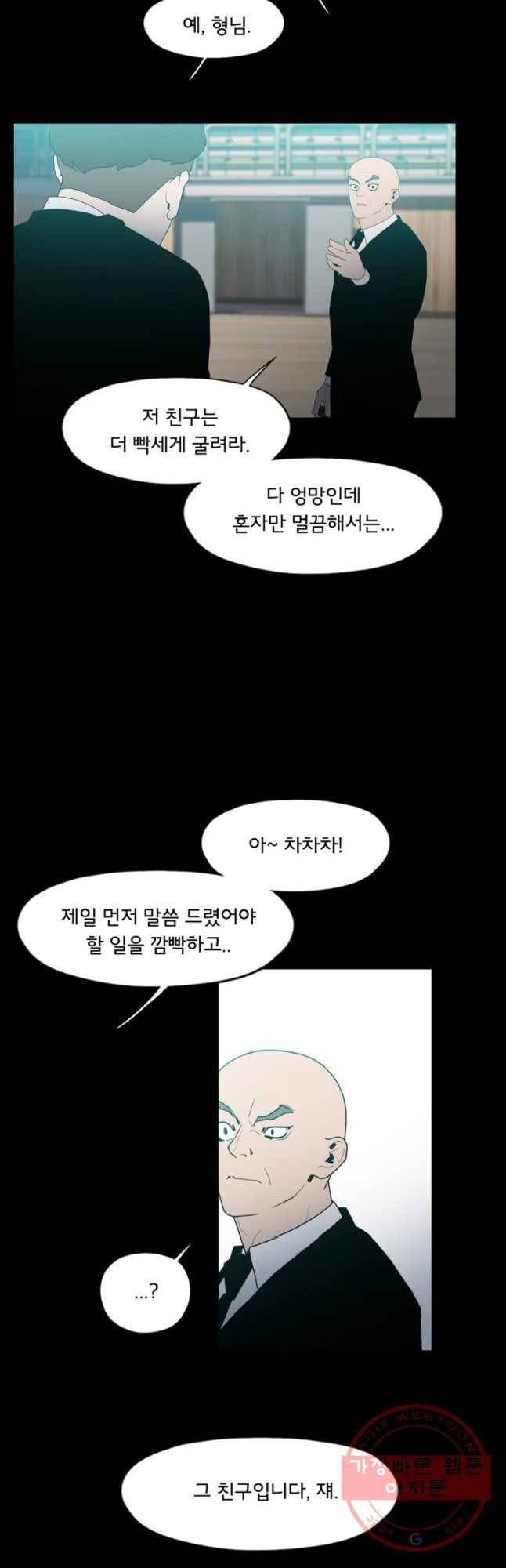 할매 105화 8