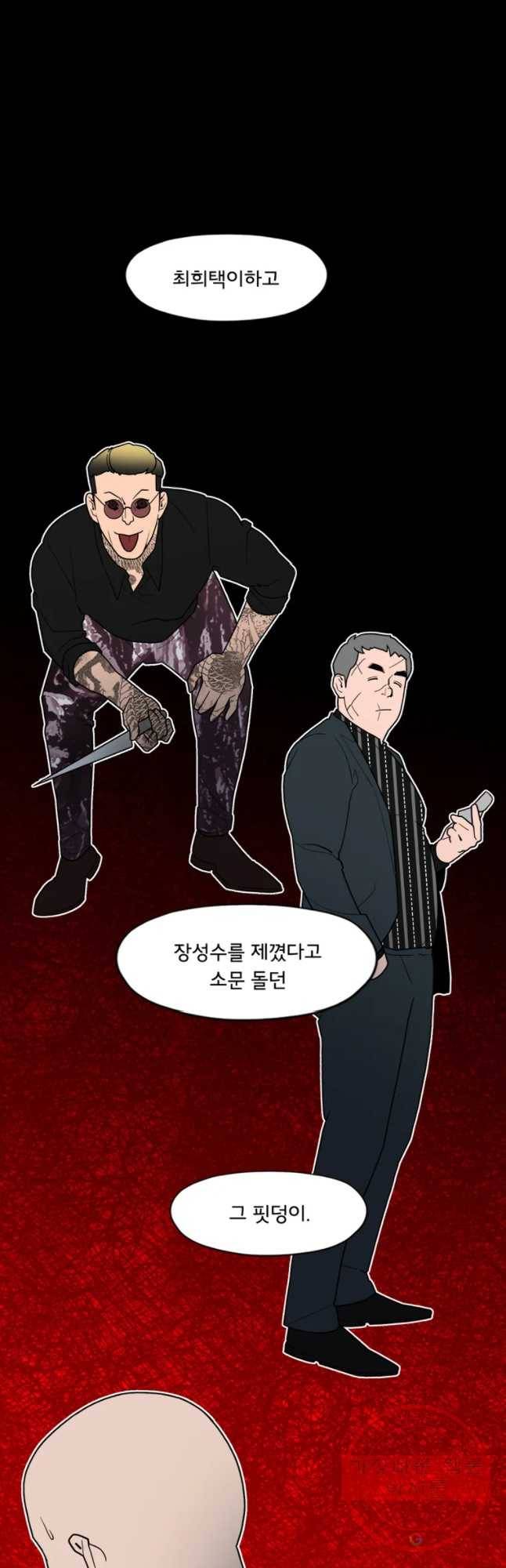 할매 105화 9