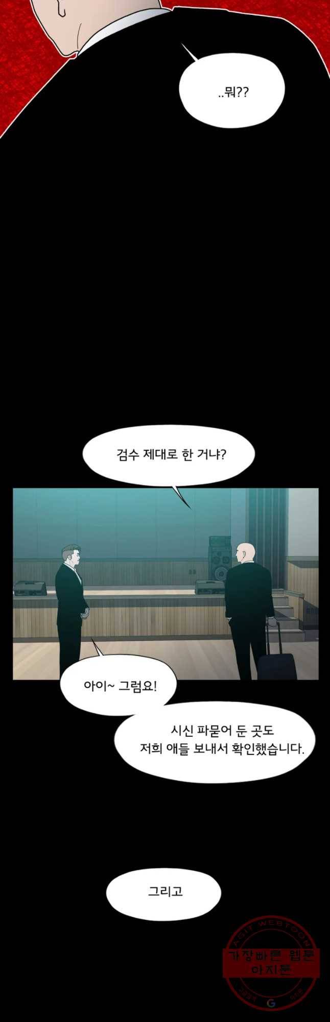 할매 105화 10