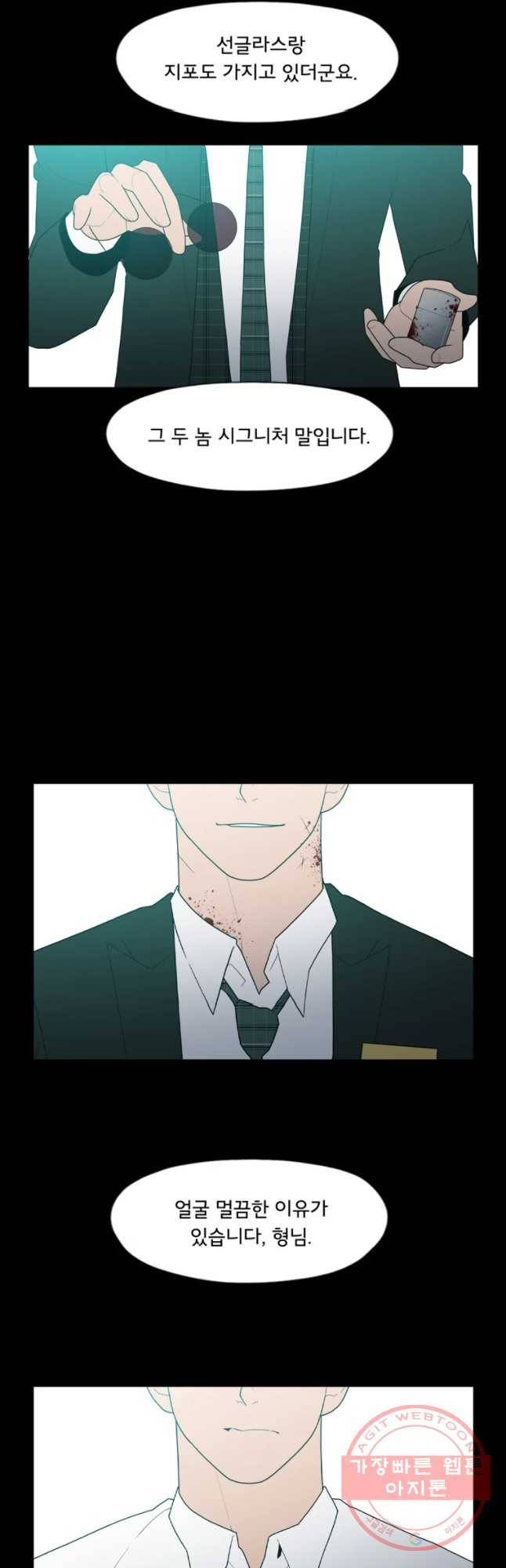 할매 105화 11