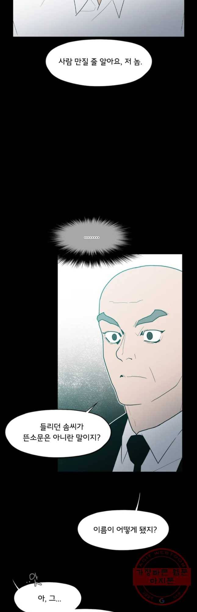 할매 105화 12
