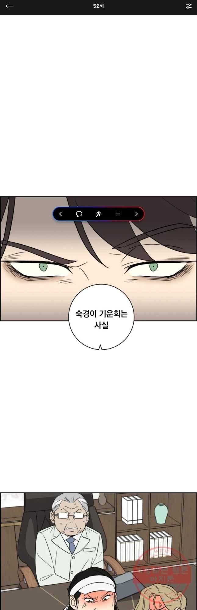 우리반 숙경이 52화 1