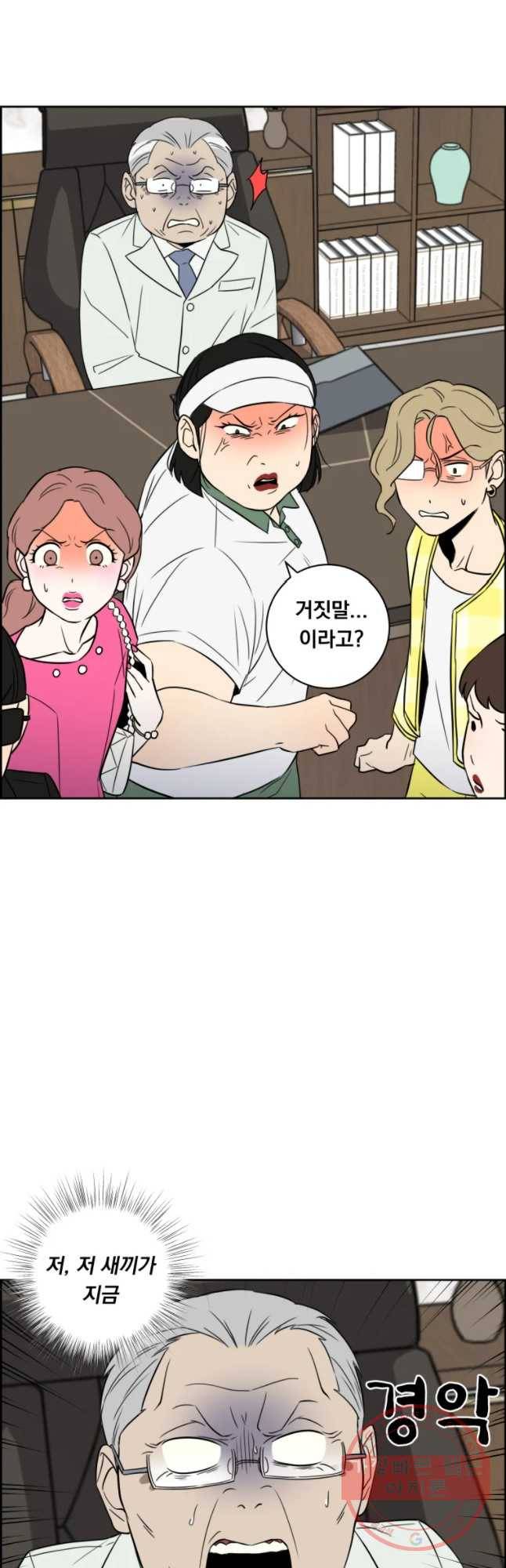 우리반 숙경이 52화 3