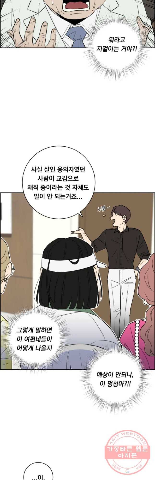 우리반 숙경이 52화 4
