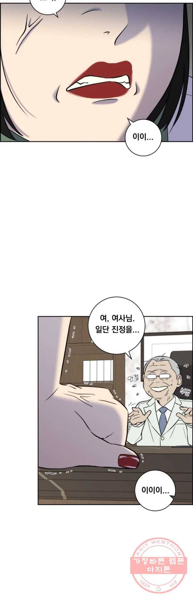 우리반 숙경이 52화 5