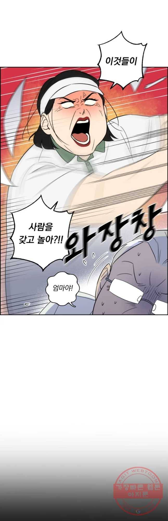 우리반 숙경이 52화 6