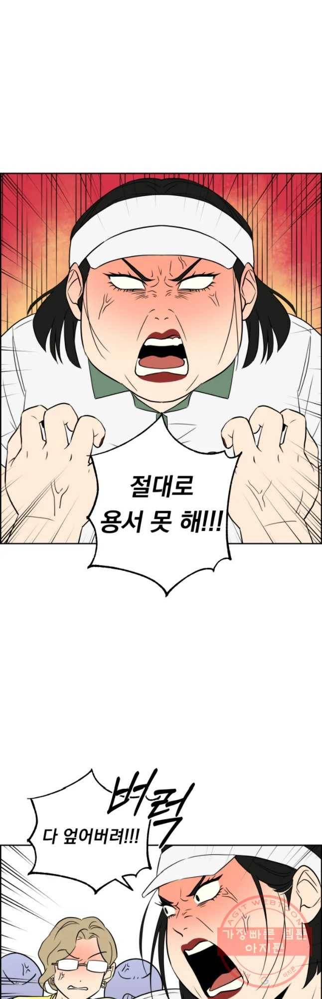 우리반 숙경이 52화 8