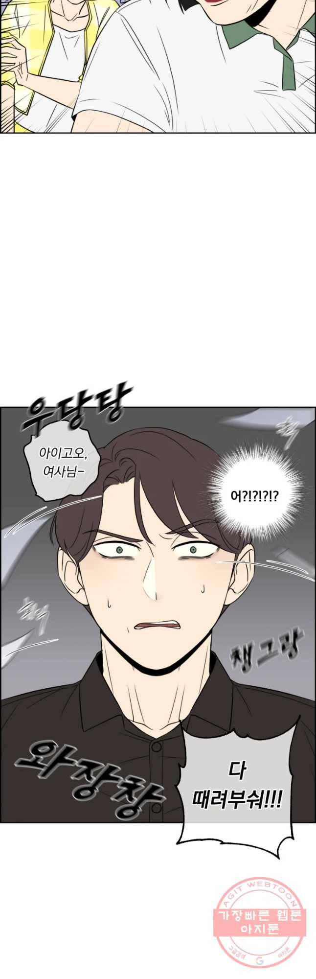 우리반 숙경이 52화 9