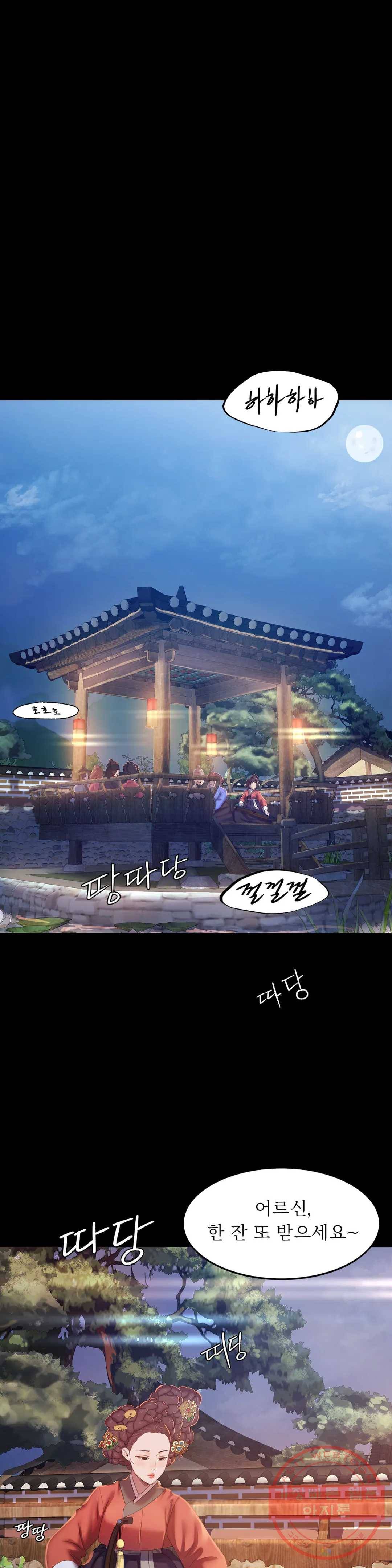 아씨 2화 4
