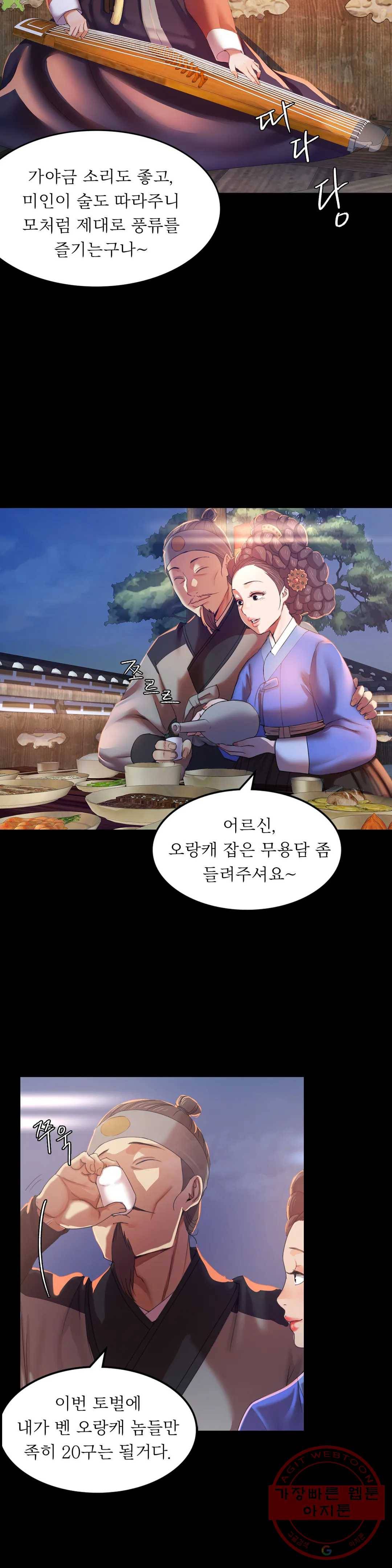 아씨 2화 5