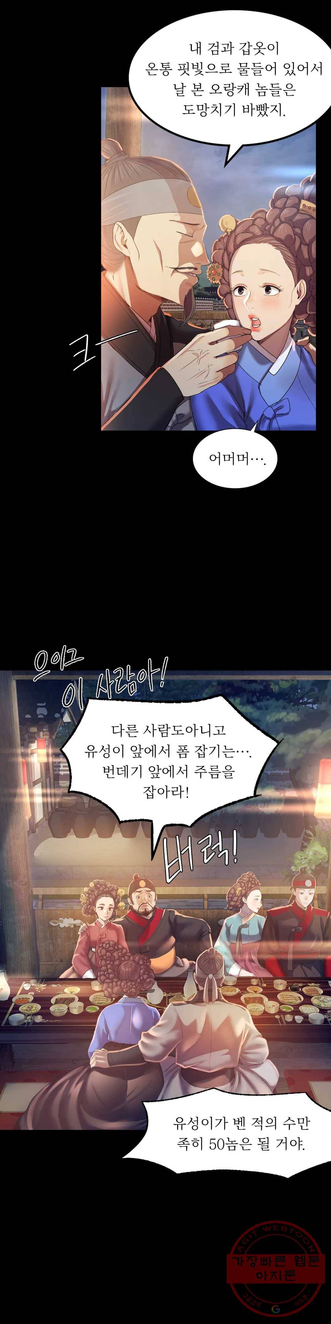 아씨 2화 6
