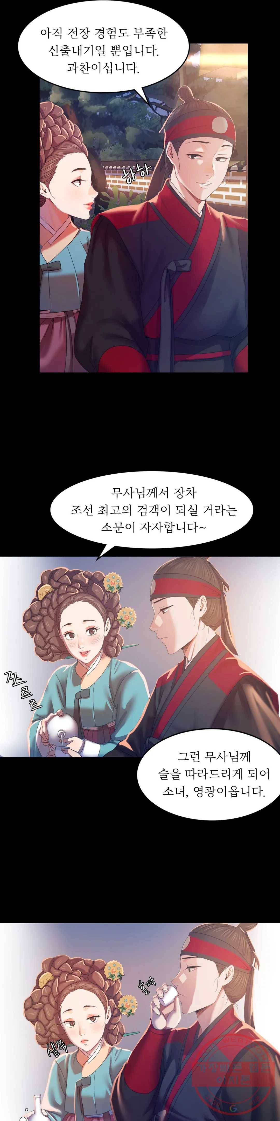 아씨 2화 7