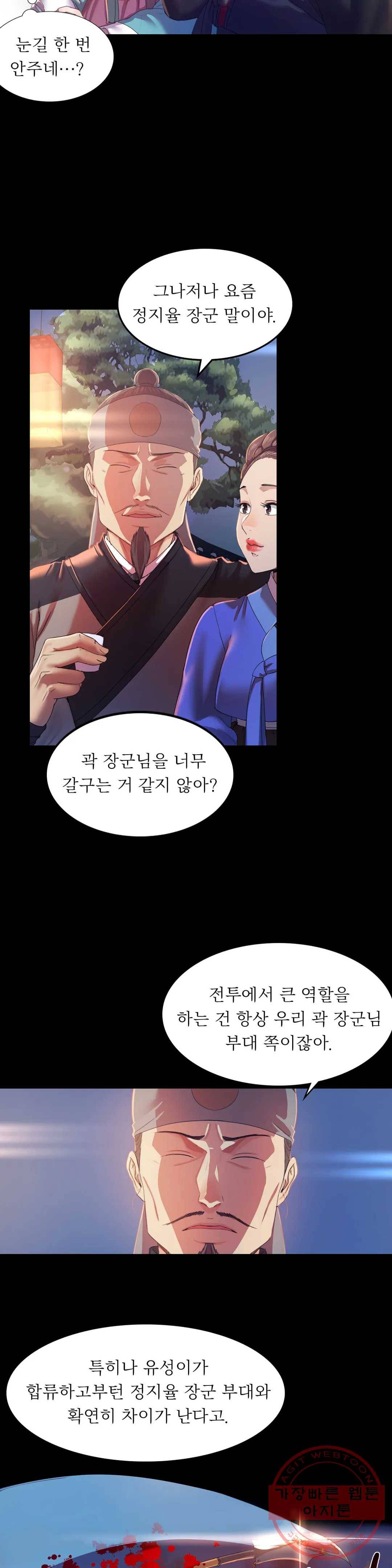 아씨 2화 8