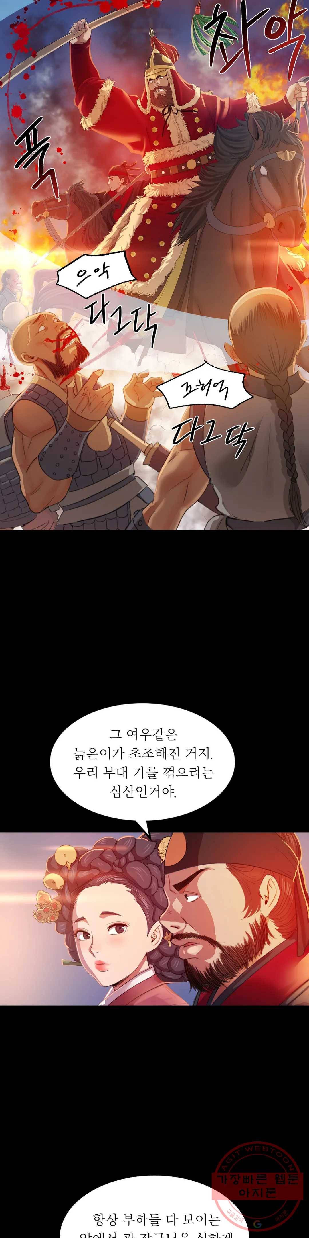 아씨 2화 9
