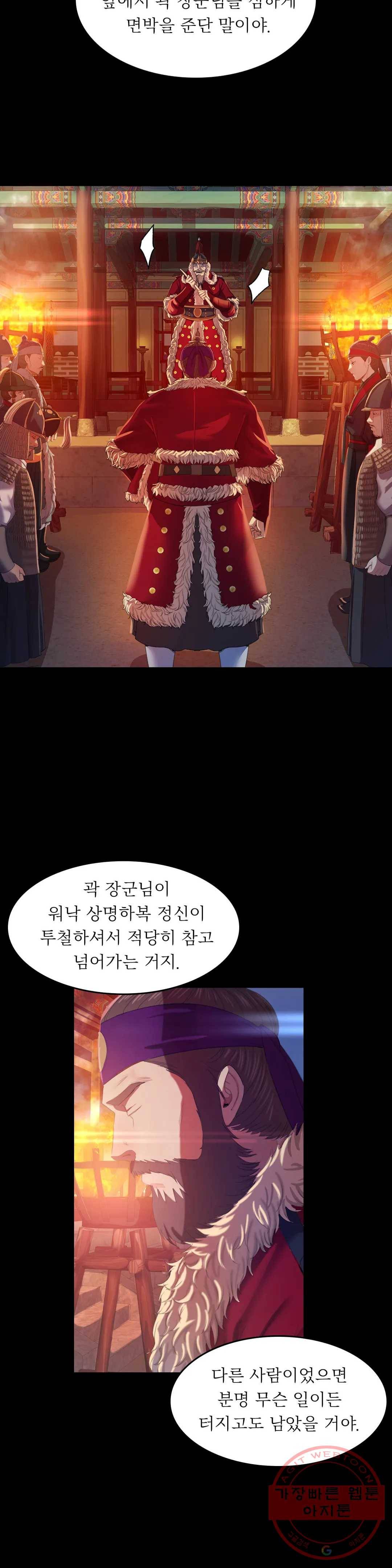 아씨 2화 10
