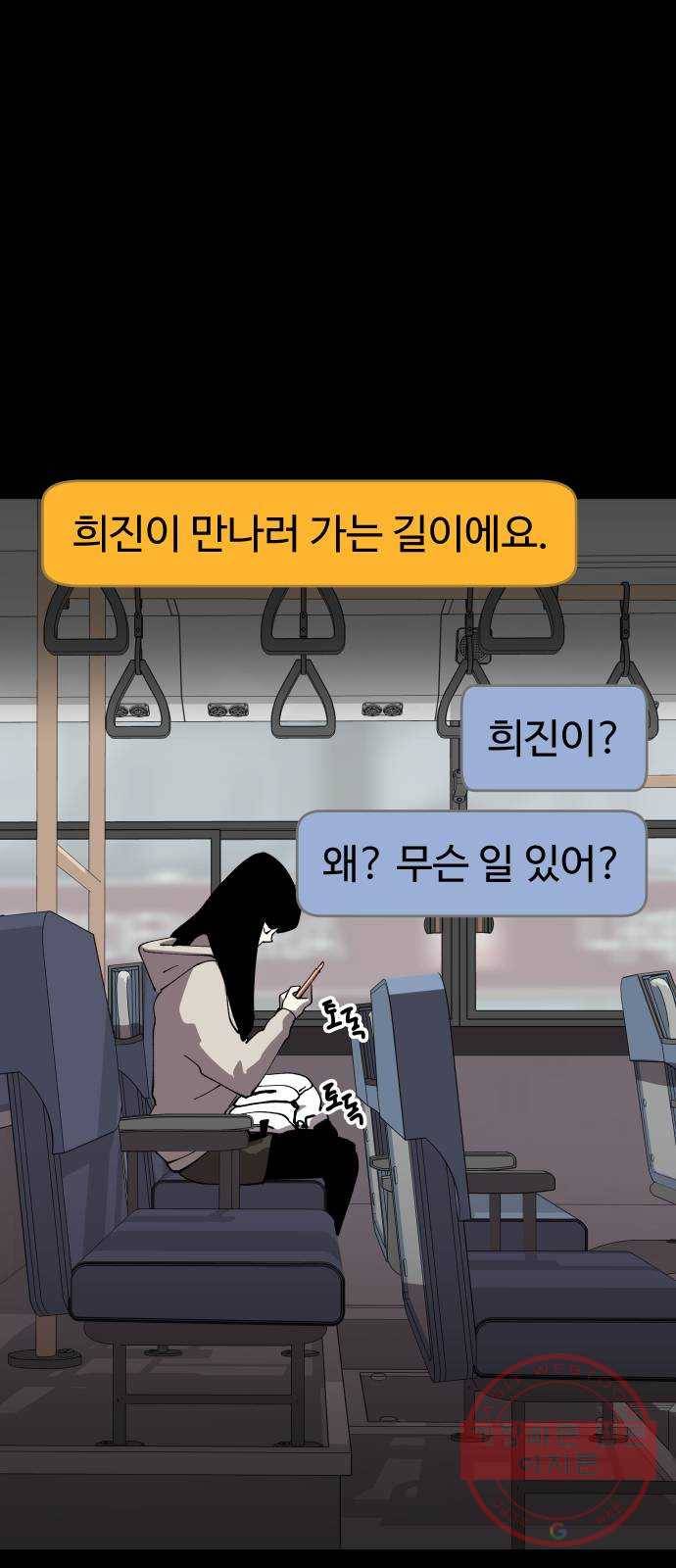 2-3승강장 46화 1