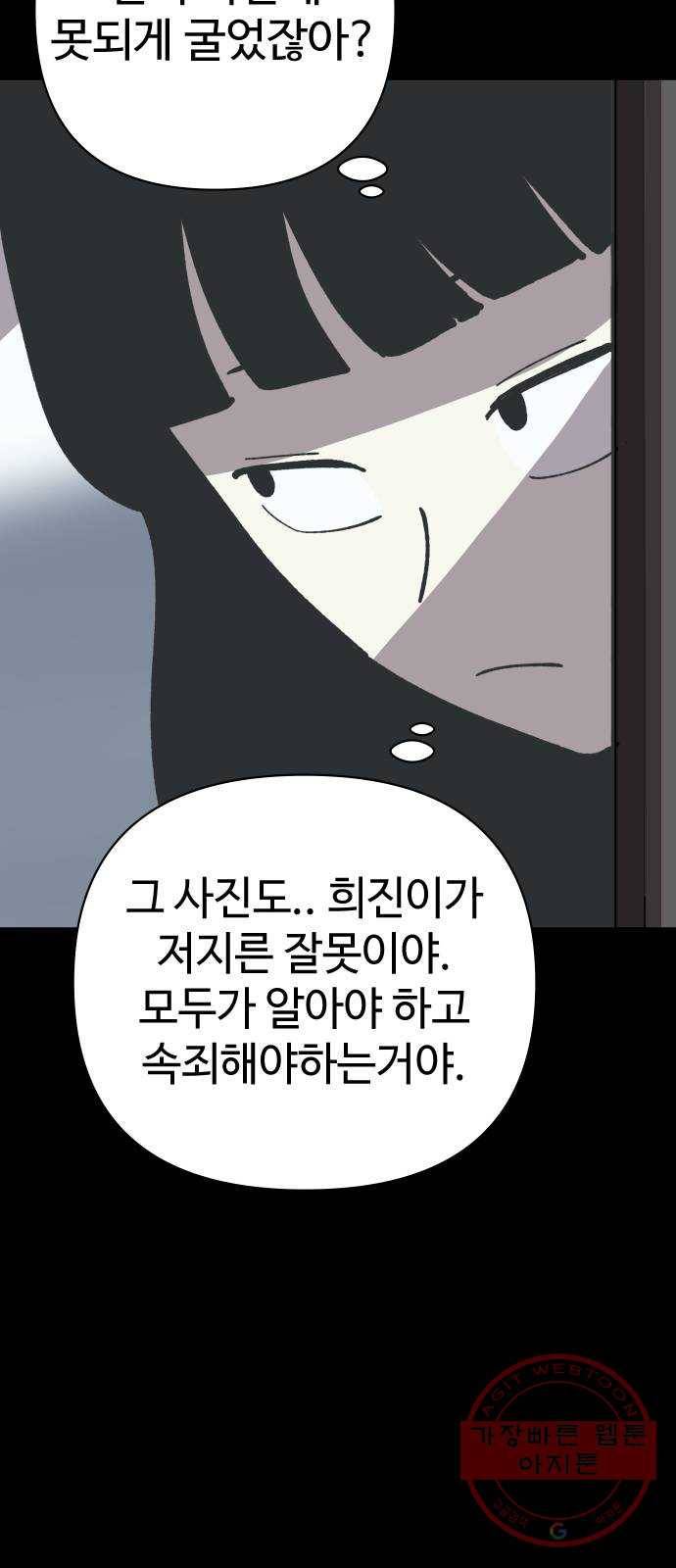 2-3승강장 46화 6