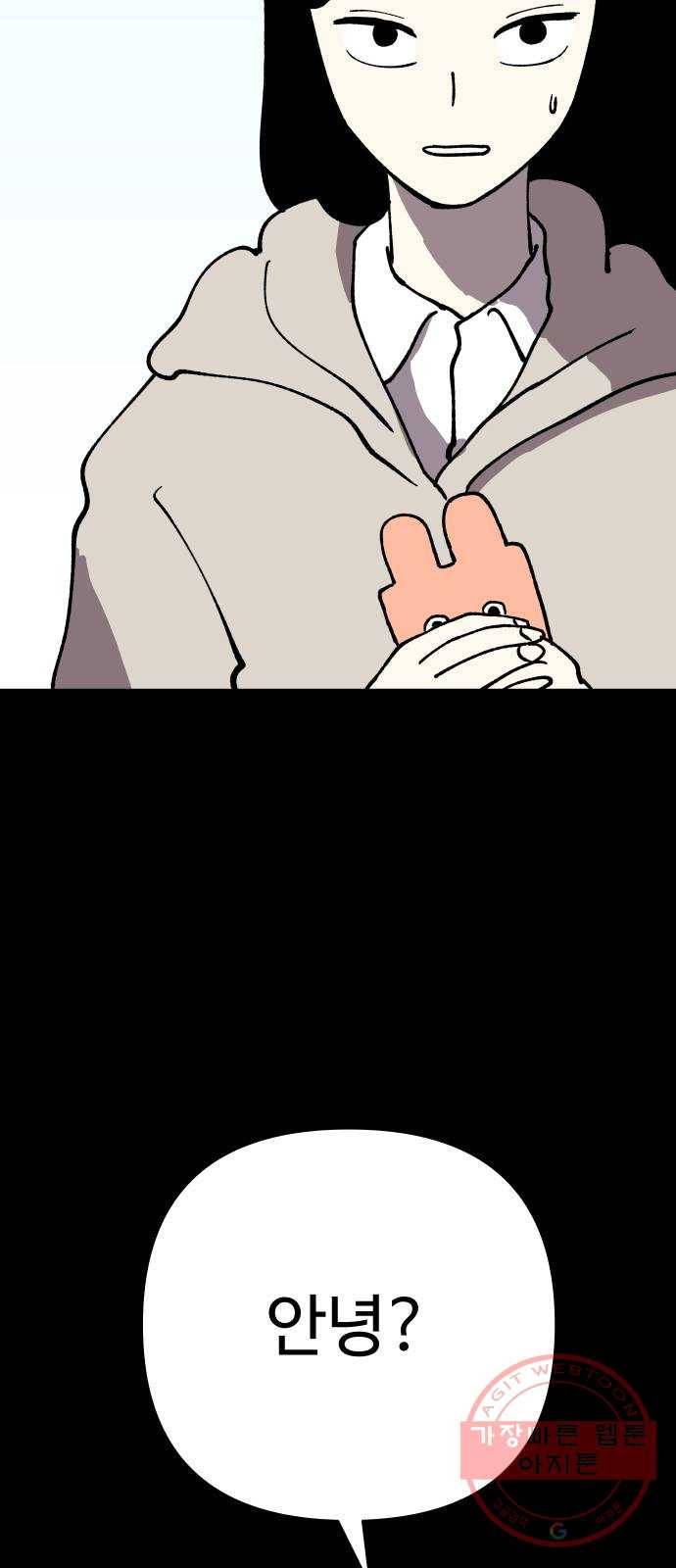 2-3승강장 46화 16