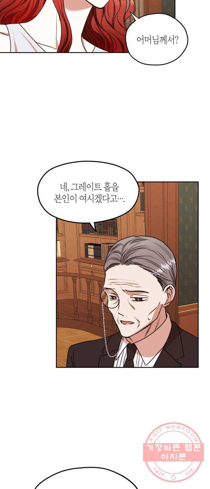 남편을 만렙으로 키우려 합니다 40화 3