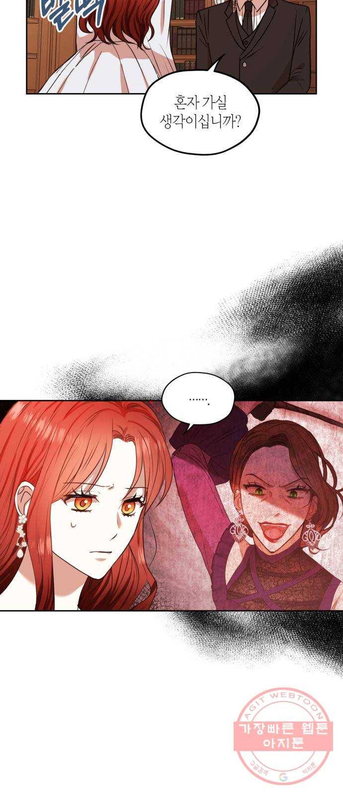 남편을 만렙으로 키우려 합니다 40화 5