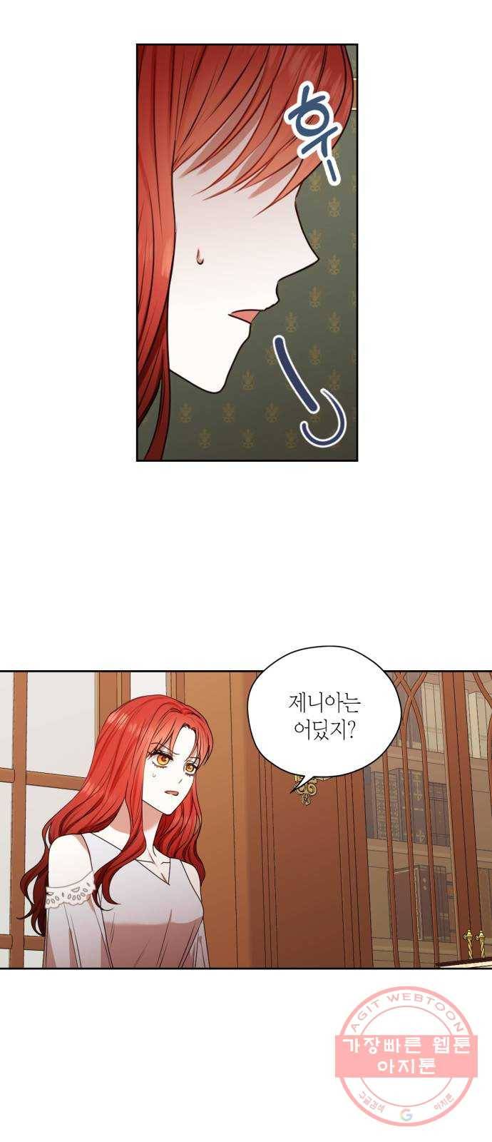 남편을 만렙으로 키우려 합니다 40화 6