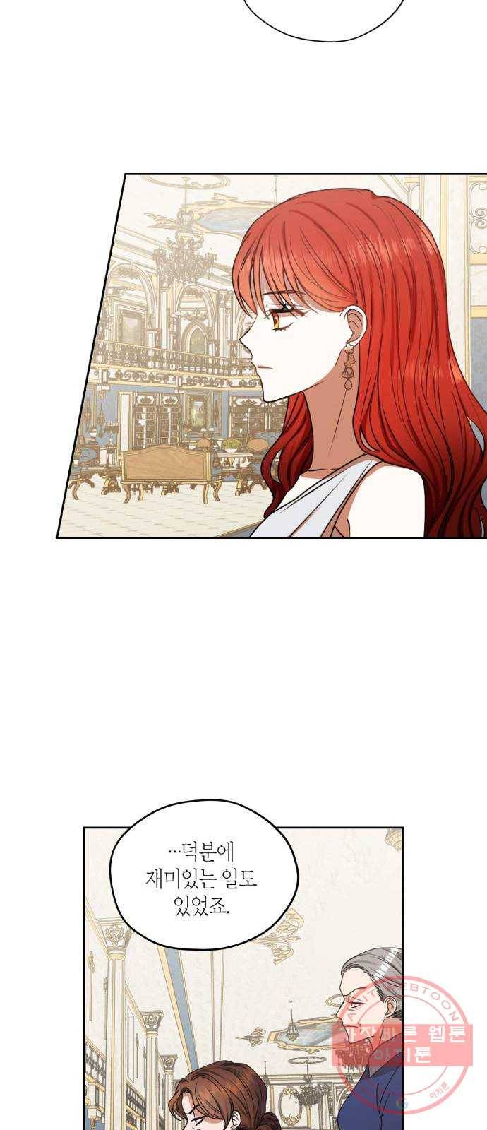 남편을 만렙으로 키우려 합니다 40화 9