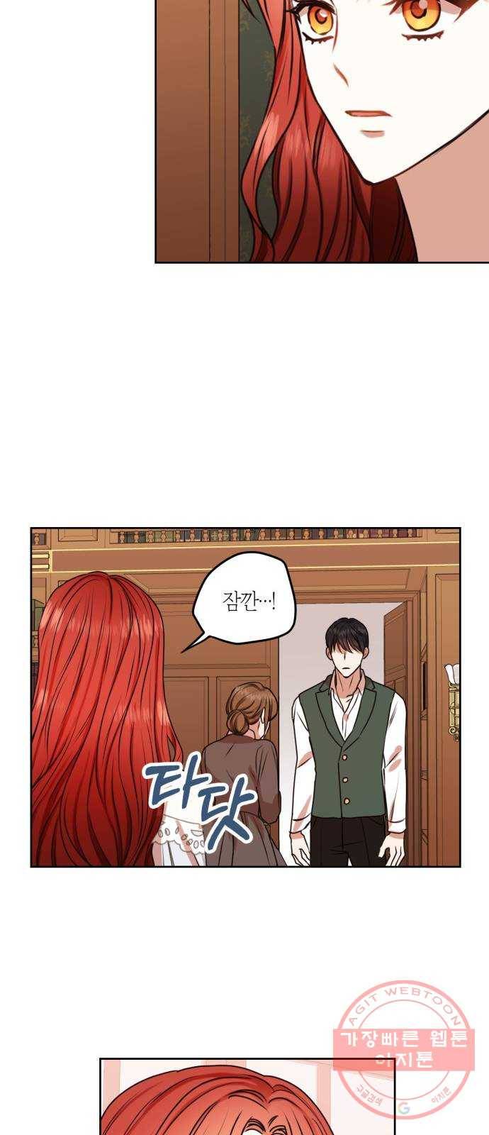 남편을 만렙으로 키우려 합니다 40화 30