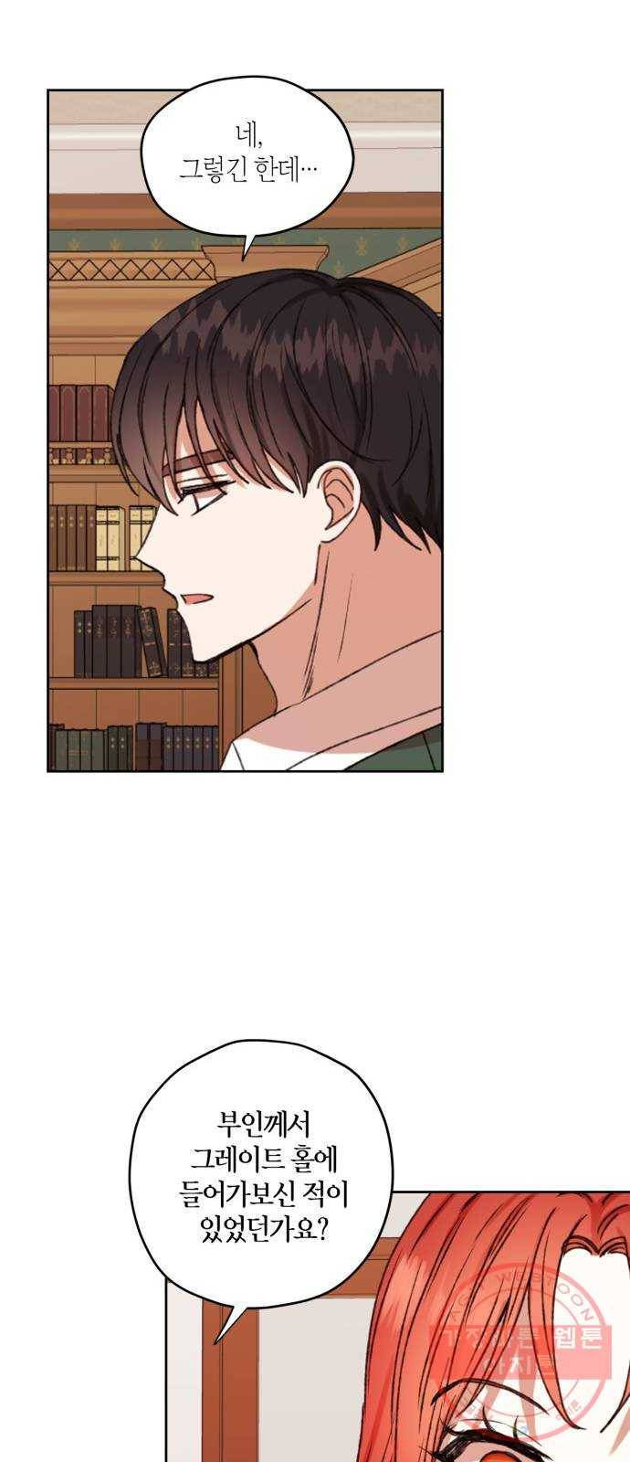 남편을 만렙으로 키우려 합니다 40화 36
