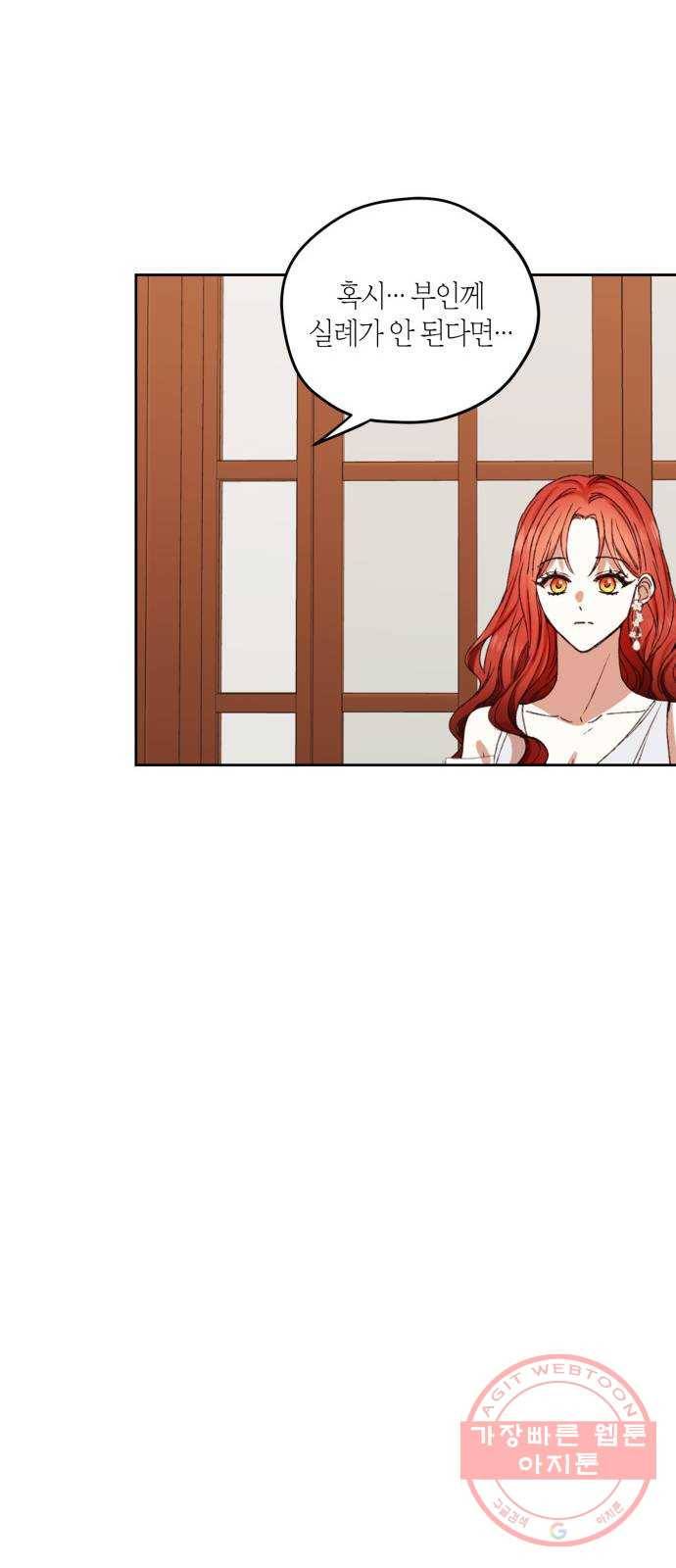 남편을 만렙으로 키우려 합니다 40화 39