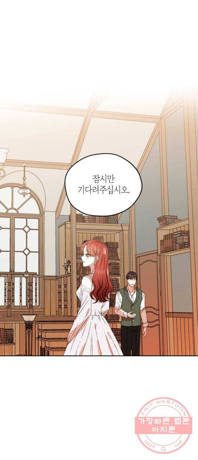 남편을 만렙으로 키우려 합니다 40화 40