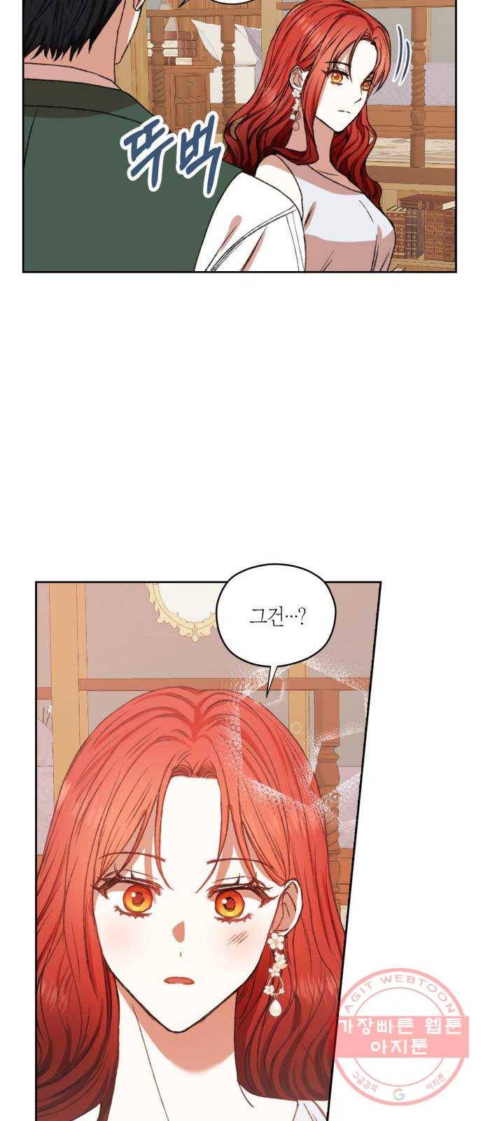 남편을 만렙으로 키우려 합니다 40화 43