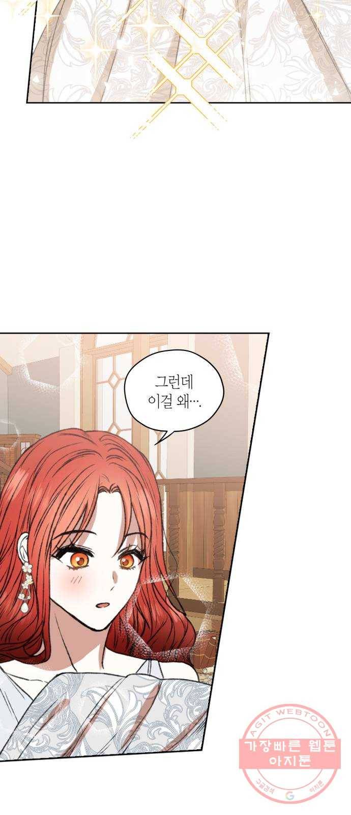 남편을 만렙으로 키우려 합니다 40화 45