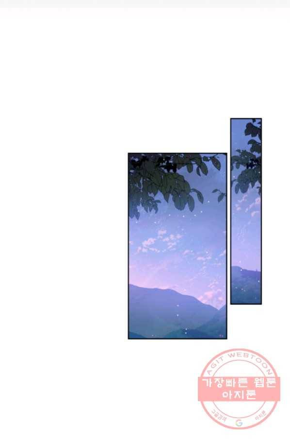 이뤄질 수 없는 마녀의 소망 123화 25