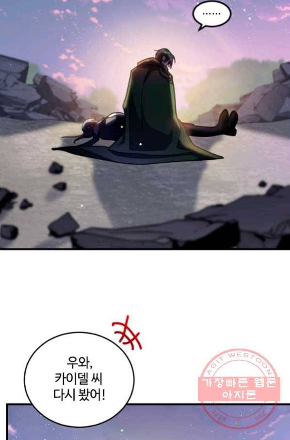 이뤄질 수 없는 마녀의 소망 123화 29
