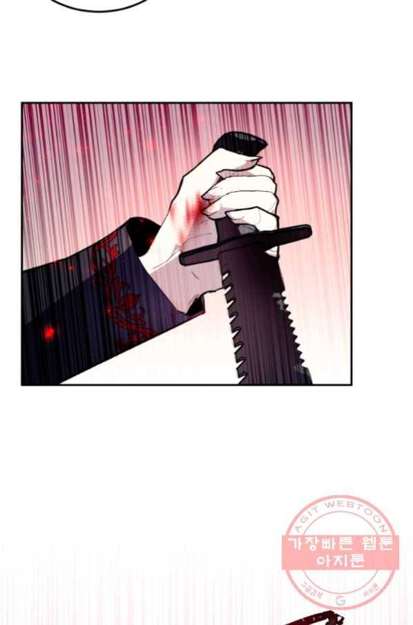이뤄질 수 없는 마녀의 소망 123화 34