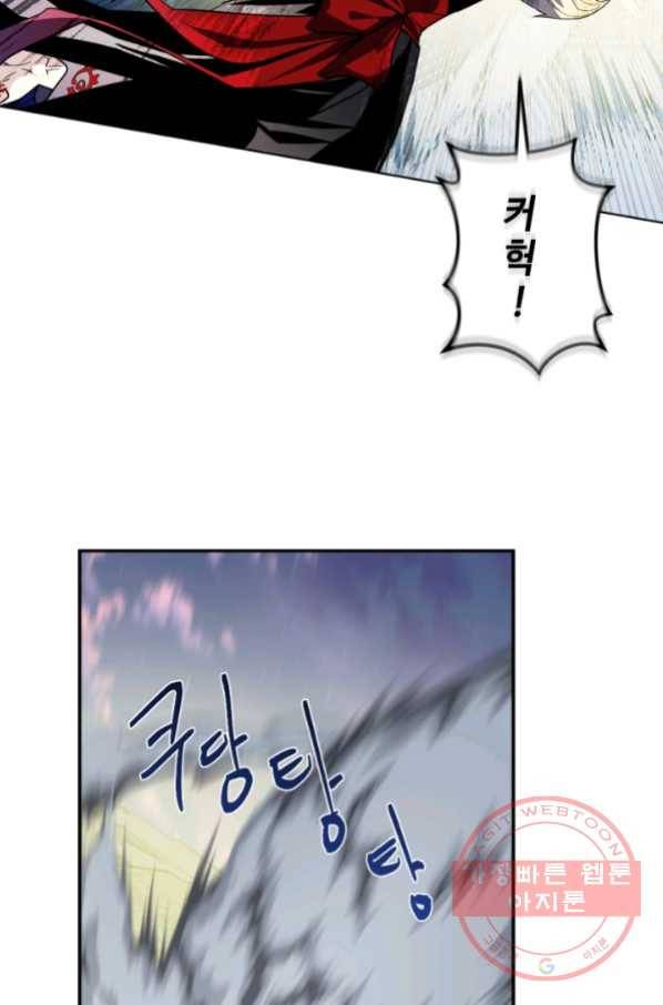 이뤄질 수 없는 마녀의 소망 123화 39